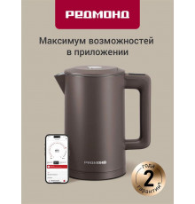 Чайник REDMOND SkyKettle KM231S серо-коричневый