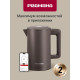 Чайник REDMOND SkyKettle KM231S серо-коричневый
