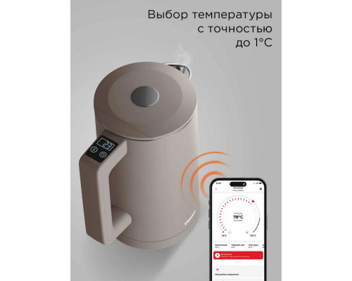 Чайник REDMOND SkyKettle KM231S серо-коричневый Чайник REDMOND SkyKettle KM231S серо-коричневый