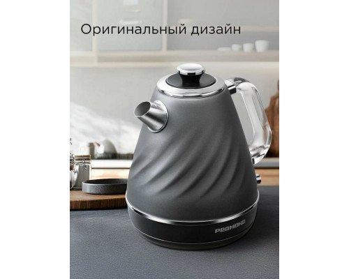 Чайник REDMOND KM 246 серый Чайник REDMOND KM 246 серый