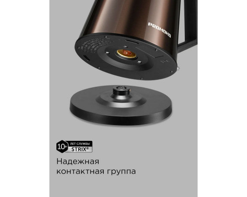 Чайник REDMOND KM 244 коричневый Чайник REDMOND KM 244 коричневый
