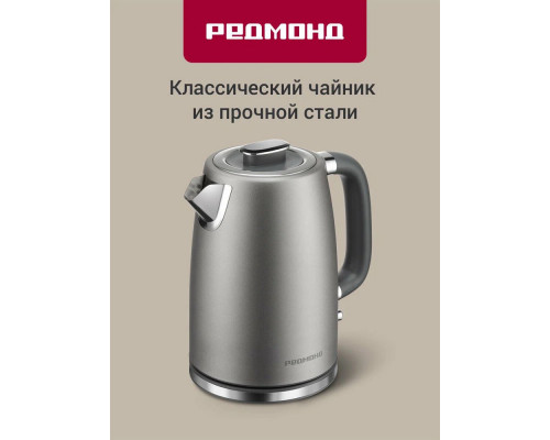 Чайник REDMOND KM 240 серый Чайник REDMOND KM 240 серый