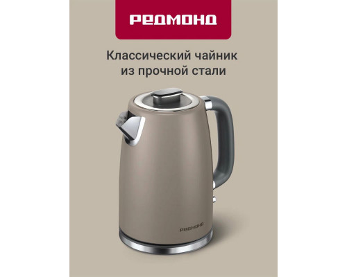 Чайник REDMOND KM 240 бежевый Чайник REDMOND KM 240 бежевый