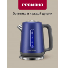 Чайник REDMOND KM 238 серо-голубой