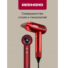 Фен REDMOND HD 1700 красный