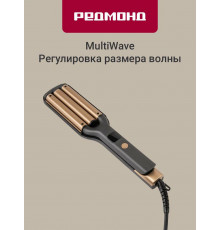 Стайлер для волос REDMOND HS1720 серый