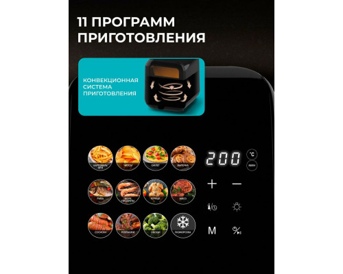 Аэрогриль GALAXY GL 2532 Аэрогриль GALAXY GL 2532