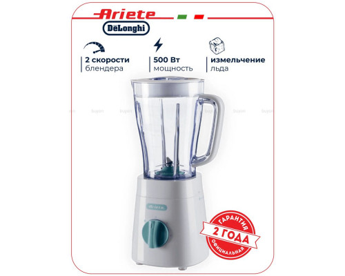 Блендер Ariete 00C057604AR0 белый Блендер Ariete 00C057604AR0 белый