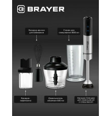 Блендер BRAYER BR1267