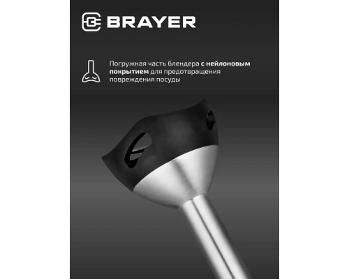 Блендер BRAYER BR1267 Блендер BRAYER BR1267