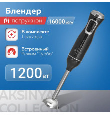 Блендер DELTA DL-7060 черный