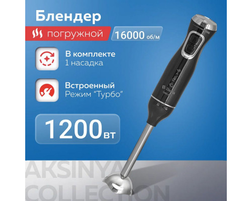Блендер DELTA DL-7060 черный Блендер DELTA DL-7060 черный