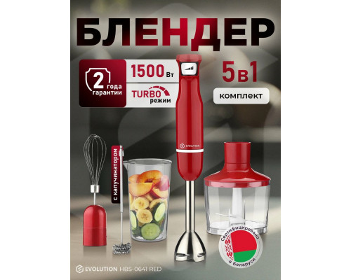 Блендер EVOLUTION HBS-0641 RED Блендер EVOLUTION HBS-0641 RED