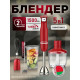 Блендер EVOLUTION HBS-0641 RED