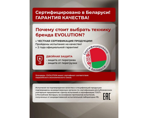 Блендер EVOLUTION HBS-0641 RED Блендер EVOLUTION HBS-0641 RED