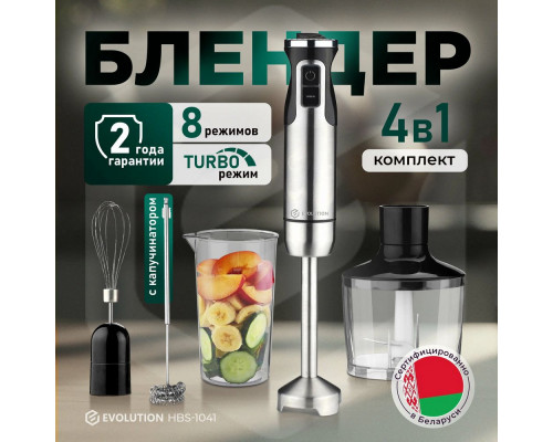 Блендер EVOLUTION HBS-1041 черный Блендер EVOLUTION HBS-1041 черный