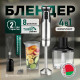 Блендер EVOLUTION HBS-1041 черный