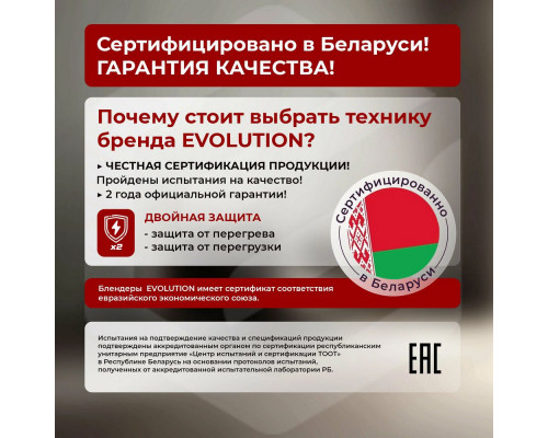 Блендер EVOLUTION HBS-1041 черный Блендер EVOLUTION HBS-1041 черный