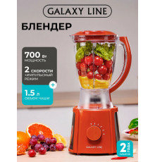 Блендер Galaxy Line GL 2162 красный