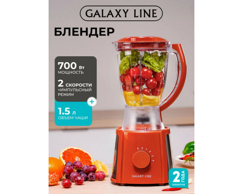 Блендер Galaxy Line GL 2162 красный Блендер Galaxy Line GL 2162 красный