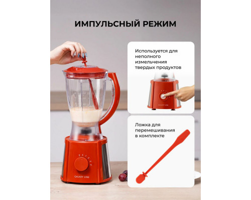 Блендер Galaxy Line GL 2162 красный Блендер Galaxy Line GL 2162 красный
