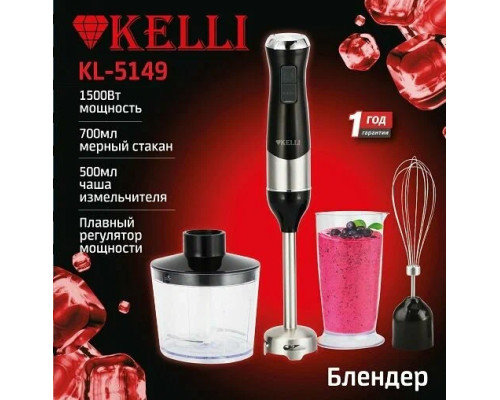 Блендер KELLI KL-5149 Блендер KELLI KL-5149