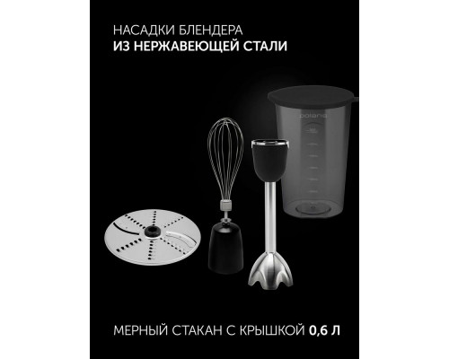 Блендер POLARIS PHB1590AL CUBE Блендер POLARIS PHB1590AL CUBE