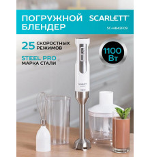 Блендер Scarlett SC-HB42F09 белый