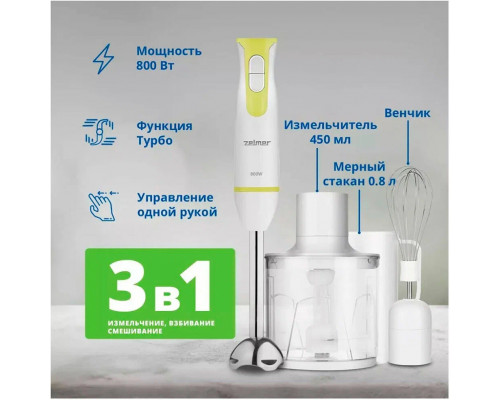 Блендер Zelmer ZHB4552L LIME Блендер Zelmer ZHB4552L LIME