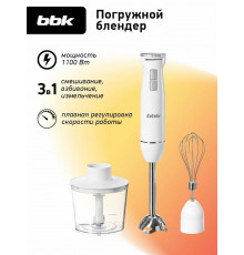 Блендер BBK KBH1302 белый