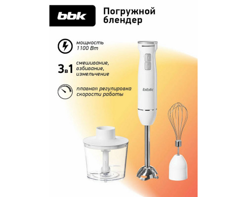 Блендер BBK KBH1302 белый Блендер BBK KBH1302 белый