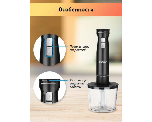 Блендер BBK KBH1400 черный Блендер BBK KBH1400 черный
