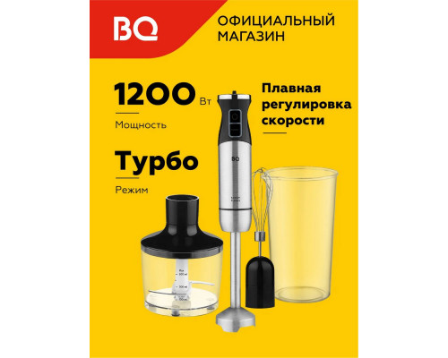 Блендер BQ HB1032SS черный-cтальной Блендер BQ HB1032SS черный-cтальной
