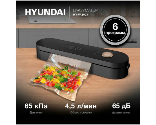 Вакуумный упаковщик Hyundai HY-VA3003 черный/серый Вакуумный упаковщик Hyundai HY-VA3003 черный/серый