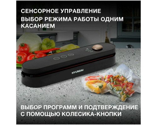 Вакуумный упаковщик Hyundai HY-VA3003 черный/серый Вакуумный упаковщик Hyundai HY-VA3003 черный/серый