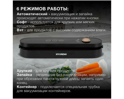 Вакуумный упаковщик Hyundai HY-VA3003 черный/серый Вакуумный упаковщик Hyundai HY-VA3003 черный/серый