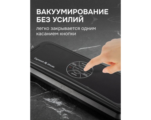 Вакуумный упаковщик Zigmund & Shtain VS-511 Вакуумный упаковщик Zigmund & Shtain VS-511