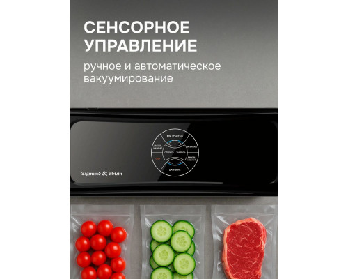 Вакуумный упаковщик Zigmund & Shtain VS-511 Вакуумный упаковщик Zigmund & Shtain VS-511