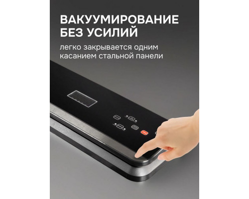 Вакуумный упаковщик Zigmund & Shtain VS-512 Вакуумный упаковщик Zigmund & Shtain VS-512