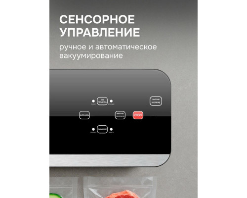 Вакуумный упаковщик Zigmund & Shtain VS-512 Вакуумный упаковщик Zigmund & Shtain VS-512
