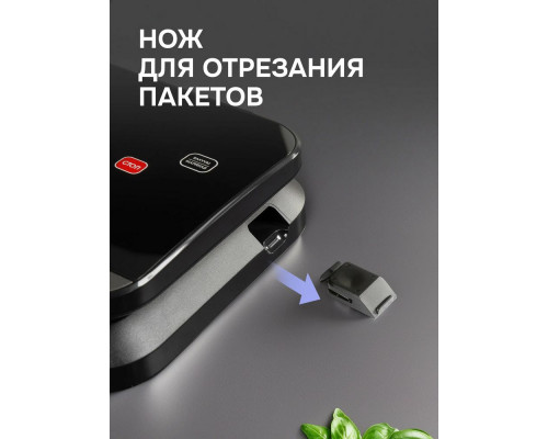 Вакуумный упаковщик Zigmund & Shtain VS-512 Вакуумный упаковщик Zigmund & Shtain VS-512