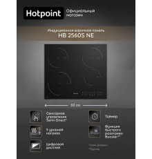Варочная поверхность Hotpoint HB 2560S NE