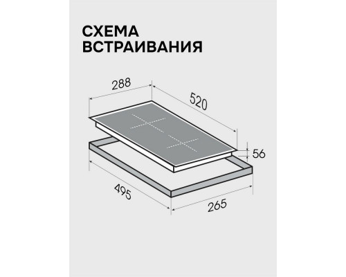 Варочная поверхность Zigmund & Shtain CI 22.3 B