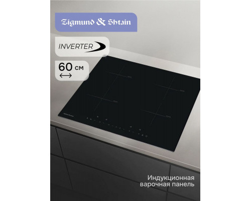 Варочная поверхность Zigmund & Shtain CI 22.6 B