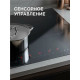 Варочная поверхность Zigmund & Shtain CI 22.6 B