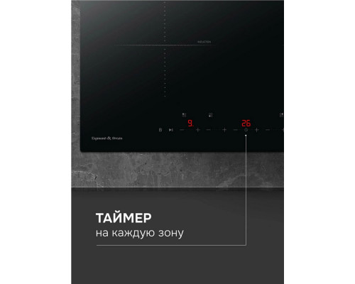 Варочная поверхность Zigmund & Shtain CI 22.6 B