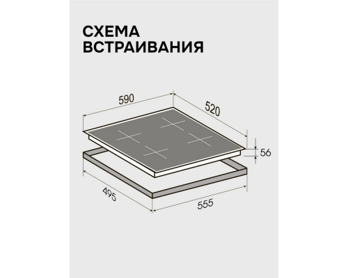 Варочная поверхность Zigmund & Shtain CI 22.6 B