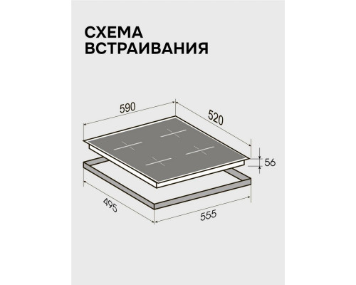 Варочная поверхность Zigmund & Shtain CI 23.6 B