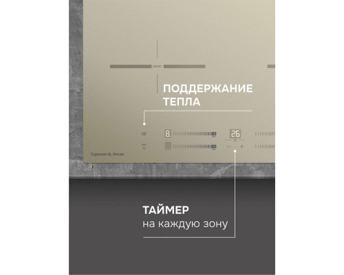 Варочная поверхность Zigmund & Shtain CI 23.6 I