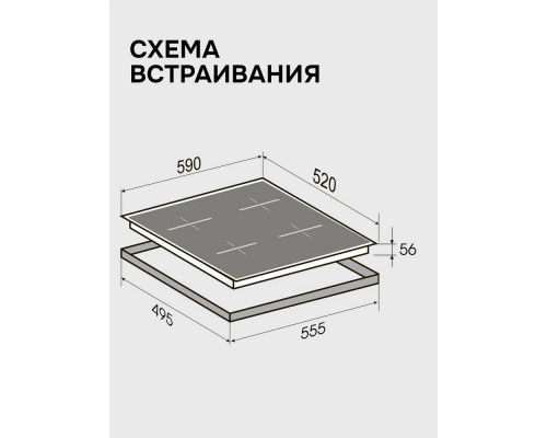 Варочная поверхность Zigmund & Shtain CI 23.6 S